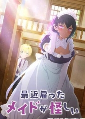 最近雇佣的女仆有点奇怪 最近雇佣的女仆有点奇怪