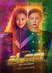一个女人OnetheWoman 一个女人OnetheWoman