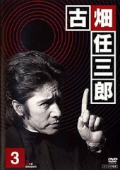 绅士刑警3 绅士刑警3