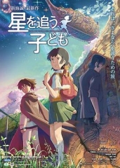 追逐繁星的孩子国语 追逐繁星的孩子国语