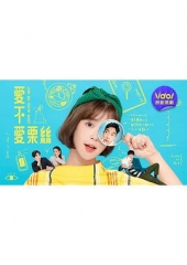 爱不爱栗丝 爱不爱栗丝