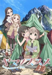 向山进发 向山进发
