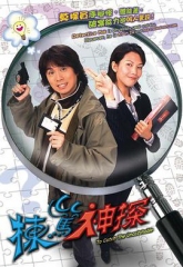 栋笃神探粤语 栋笃神探粤语