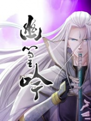 幽篁吟 幽篁吟