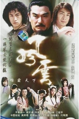 风云雄霸天下赵文卓版 风云雄霸天下赵文卓版