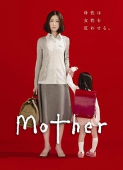 母亲2010 母亲2010