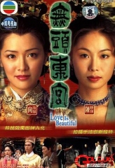 无头东宫粤语 无头东宫粤语
