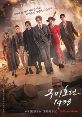 九尾狐传1938 九尾狐传1938