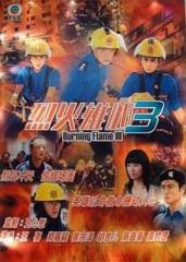 烈火雄心3国语 烈火雄心3国语