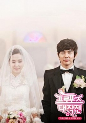 求婚大作战2012 求婚大作战2012