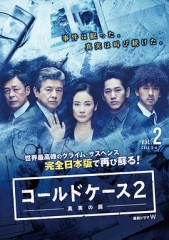 铁证悬案:真实之门第二季 铁证悬案:真实之门第二季