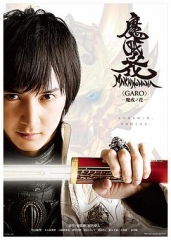 牙狼:魔戒之花 牙狼:魔戒之花