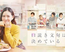 甜言蜜语已决定 甜言蜜语已决定