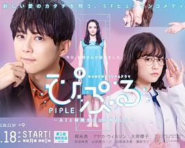 PIPLE和AI的结婚生活开始了 PIPLE和AI的结婚生活开始了