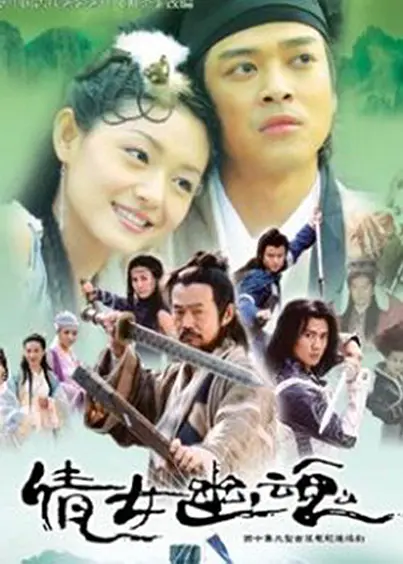 同心生死约 同心生死约