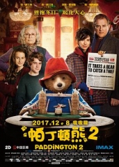 帕丁顿熊2 帕丁顿熊2