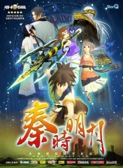 秦时明月之百步飞剑 秦时明月之百步飞剑