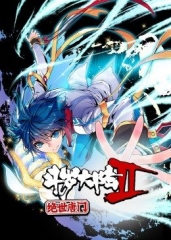 斗罗大陆2绝世唐门第1季·动态漫 斗罗大陆2绝世唐门第1季·动态漫