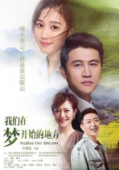 我们村的年轻人 我们村的年轻人