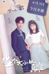 当个大小姐真难 当个大小姐真难