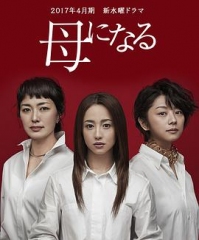 成为母亲 成为母亲