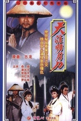 天涯明月刀国语潘志文版 天涯明月刀国语潘志文版