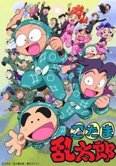忍者乱太郎 忍者乱太郎