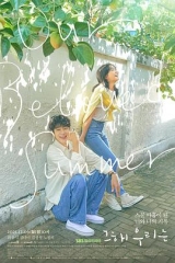 那年,我们的夏天那年我们 那年,我们的夏天那年我们