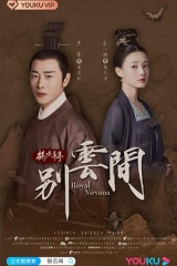 别云间 别云间