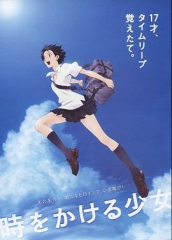 穿越时空的少女 穿越时空的少女