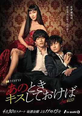 如果那时候接吻的话如果那时吻了她 如果那时候接吻的话如果那时吻了她