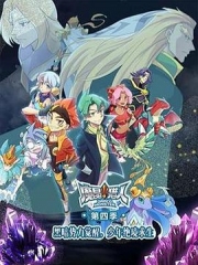 魔晶猎人第四季 魔晶猎人第四季
