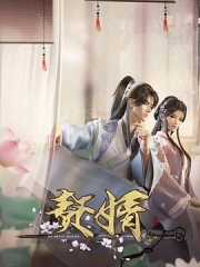 赘婿动画版 赘婿动画版