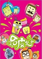 哈皮父子全集 哈皮父子全集