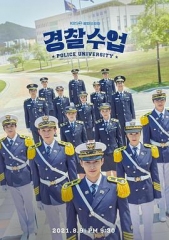 警察学院 警察学院