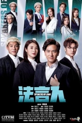 法言人国 法言人国