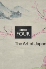 日本生活的艺术第一季 日本生活的艺术第一季