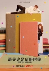 浪漫是一册副刊 浪漫是一册副刊