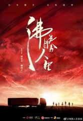 沸腾人生网络版 沸腾人生网络版