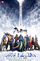 少年歌行 少年歌行