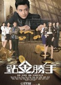 点金胜手2014 点金胜手2014