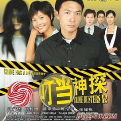 叮当神探 叮当神探