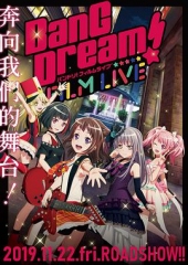 BanGDream!电影演唱会 BanGDream!电影演唱会