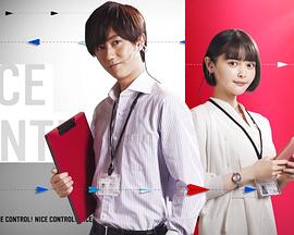 NICECONTROL! NICECONTROL!