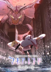 魔法纪录:魔法少女小圆外传最终季 魔法纪录:魔法少女小圆外传最终季