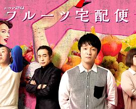 水果宅急便 水果宅急便