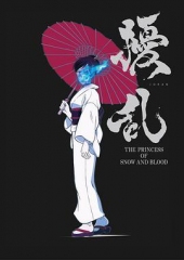 扰乱ThePrincessofSnowandBlood 扰乱ThePrincessofSnowandBlood