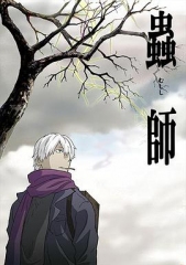 虫师 虫师
