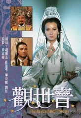 观世音国语赵雅芝版 观世音国语赵雅芝版