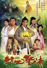 转世惊情 转世惊情
